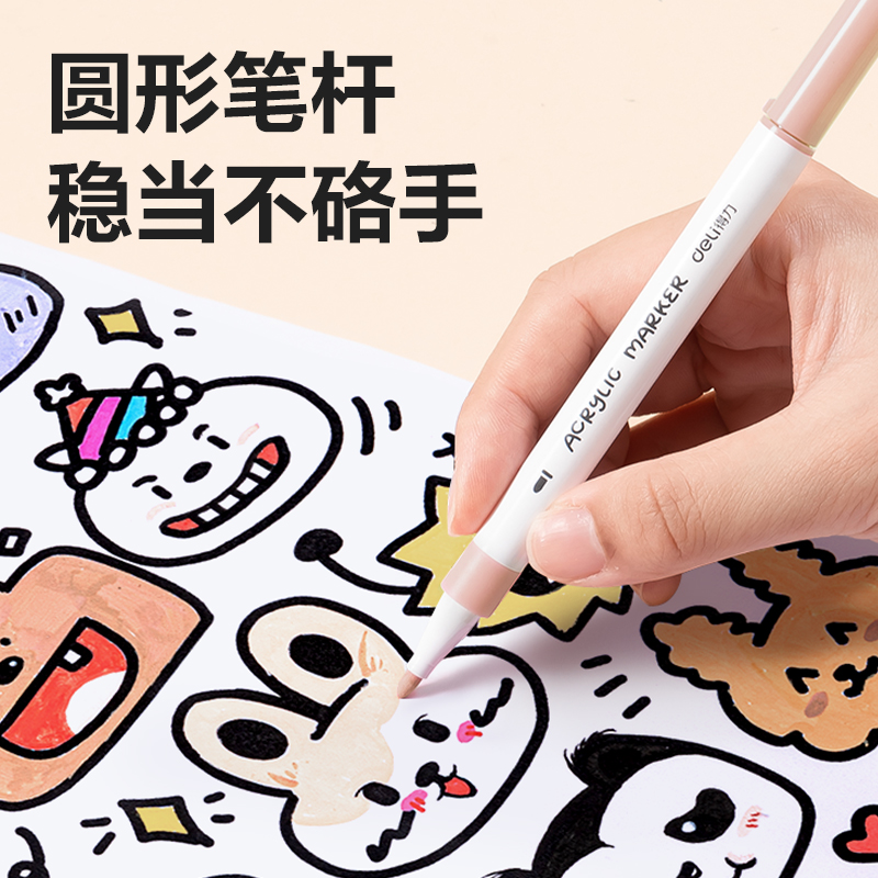 纵横HM337-24_PVC袋装细圆杆丙烯马克笔(混)(24色/袋)
