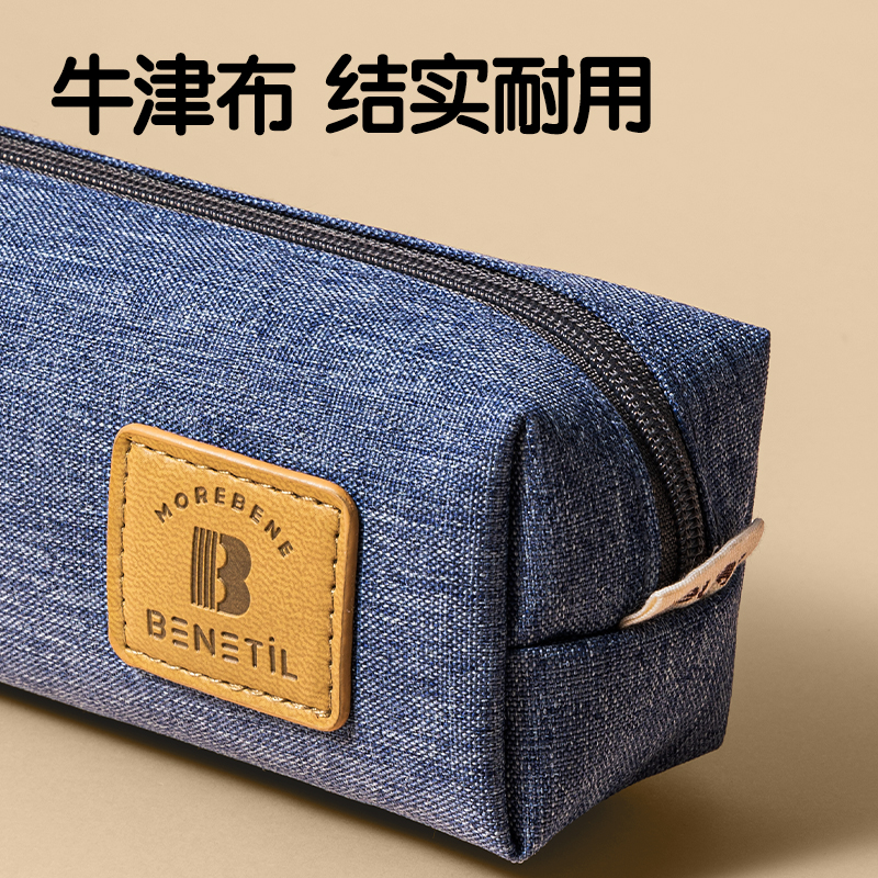 纵横67057TM多用途笔袋(蓝)(个)