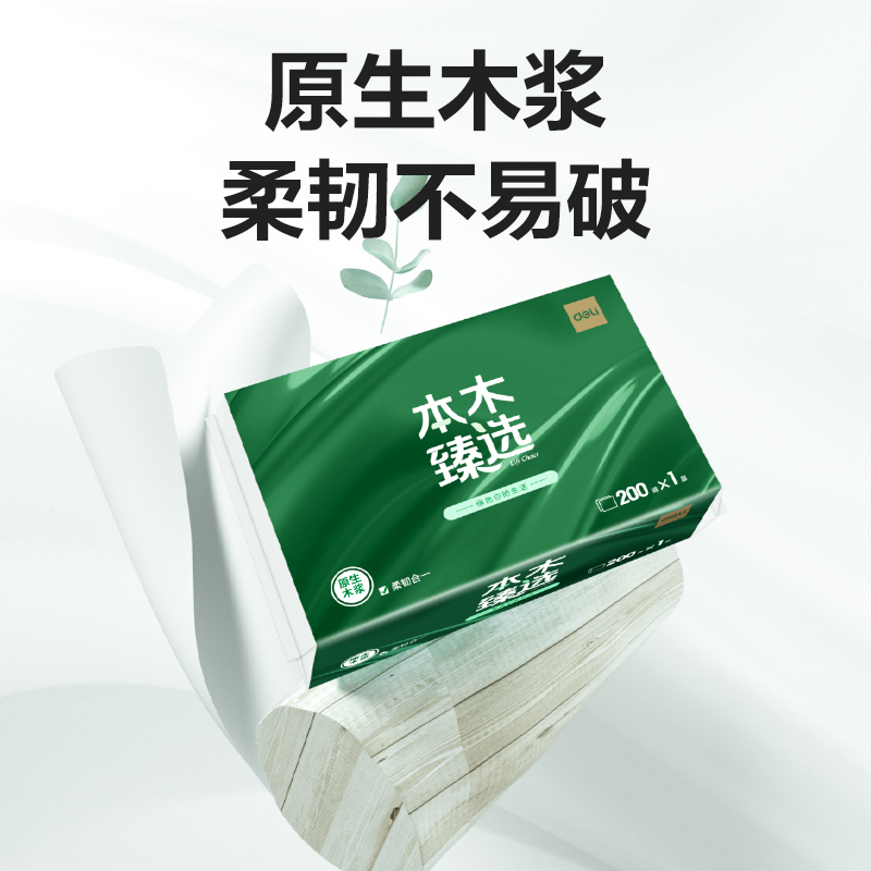 本木臻选CC1200-04擦手纸1层200抽(包)(绿)