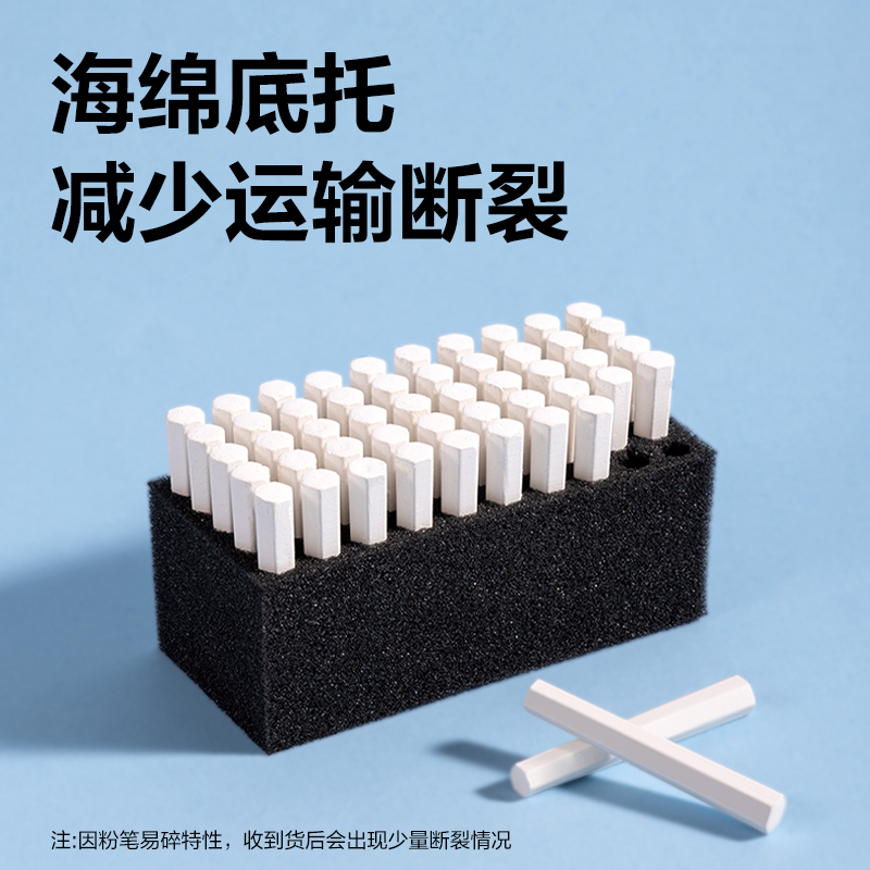 纵横MB431覆膜粉笔10*74mm(50支/盒)(白)(盒)
