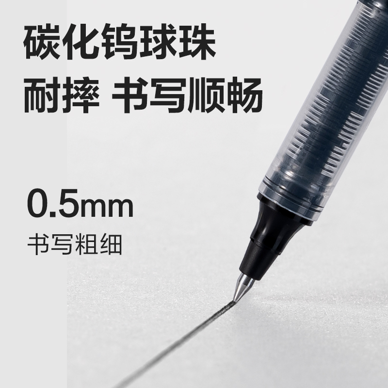 纵横S178直液式走珠笔0.5mm子弹头(黑)(支)