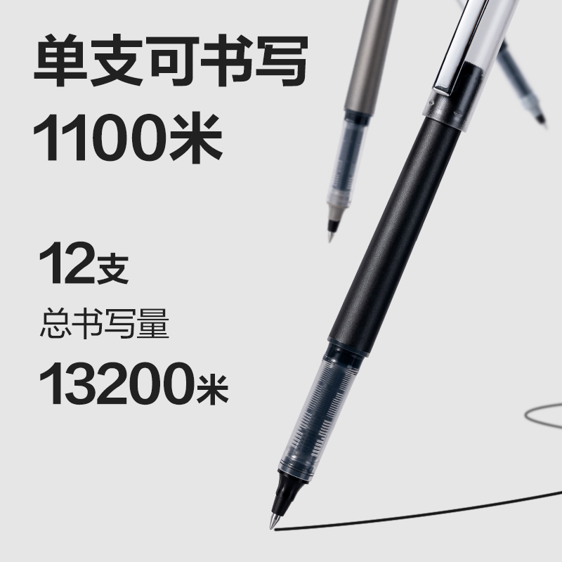 纵横S178直液式走珠笔0.5mm子弹头(黑)(支)