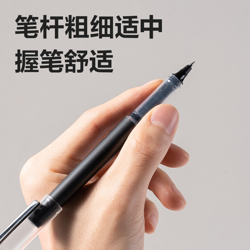 纵横S178直液式走珠笔0.5mm子弹头(黑)(支)