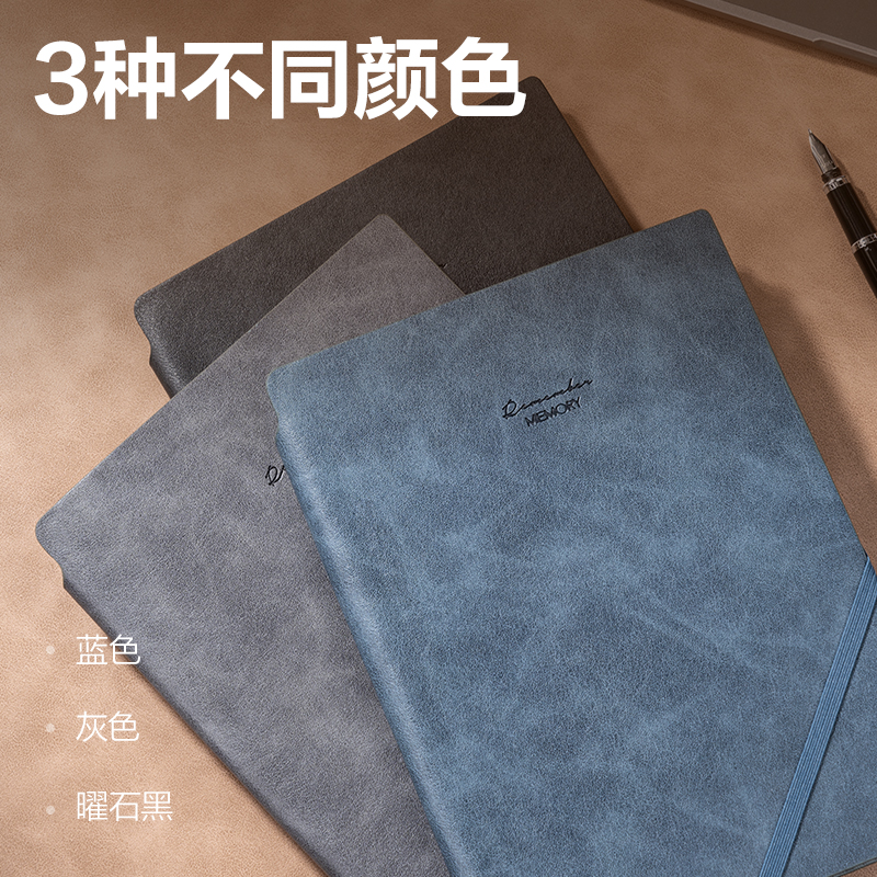 纵横22215商务插笔皮面本205mm*143mm/ 96张(曜石黑)(本)