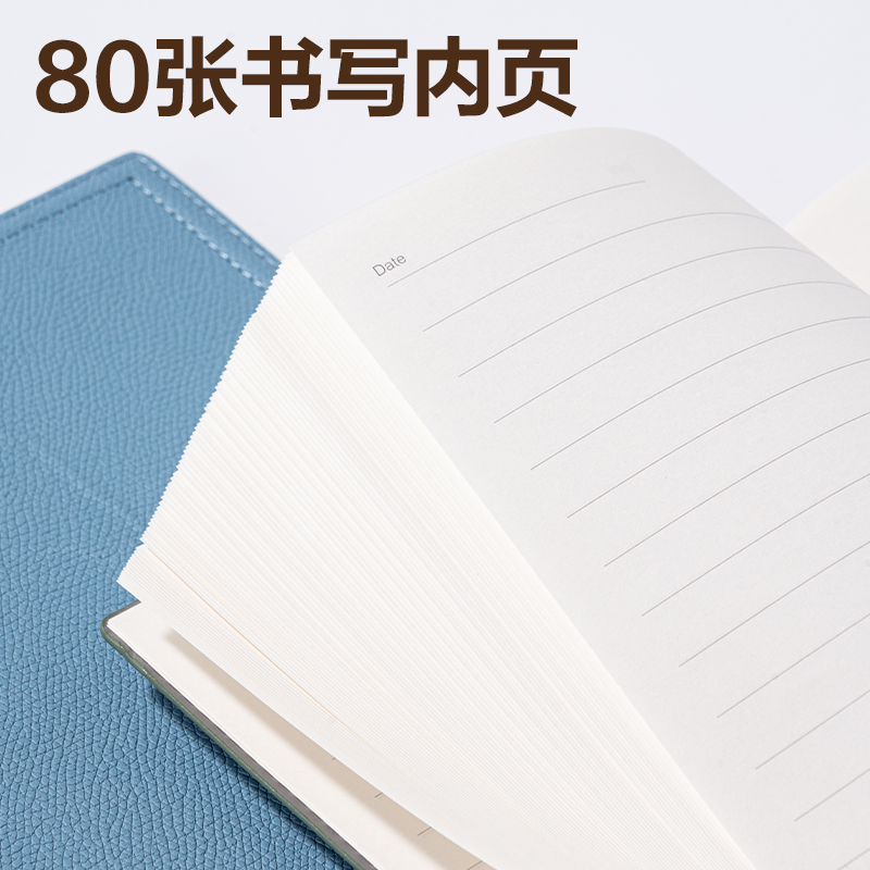 纵横BP155轻商务皮面本25K-205mm*141mm/80张(浅蓝色)(本)