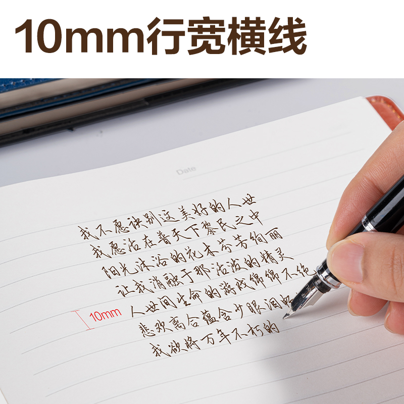 纵横7900-B商务皮面本16K-80张10mm行距(深蓝色)(本)