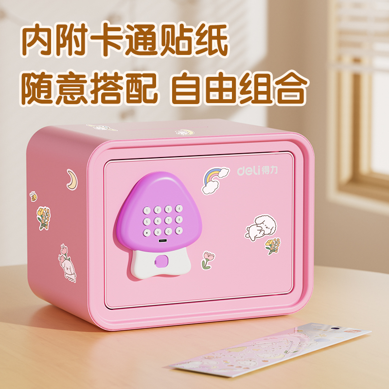 纵横AE240保管箱-儿童存钱罐(粉色)(台)