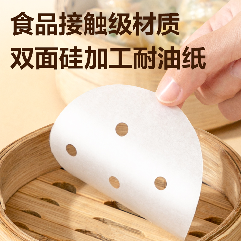 纵横得心LQ705蒸笼纸直径9cm(白色)(500张/包)