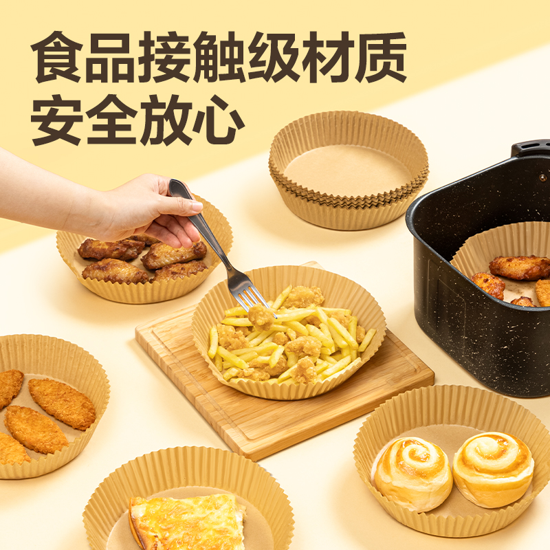 纵横得心LQ707空气炸锅纸25cm*25cm(黄色)(50片/盒)