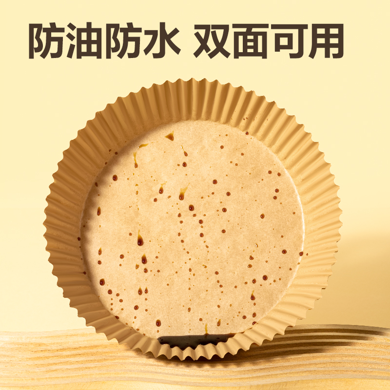 纵横得心LQ707空气炸锅纸25cm*25cm(黄色)(50片/盒)