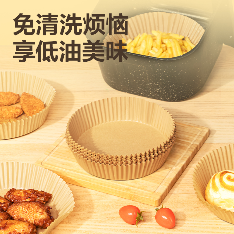 纵横得心LQ707空气炸锅纸25cm*25cm(黄色)(50片/盒)