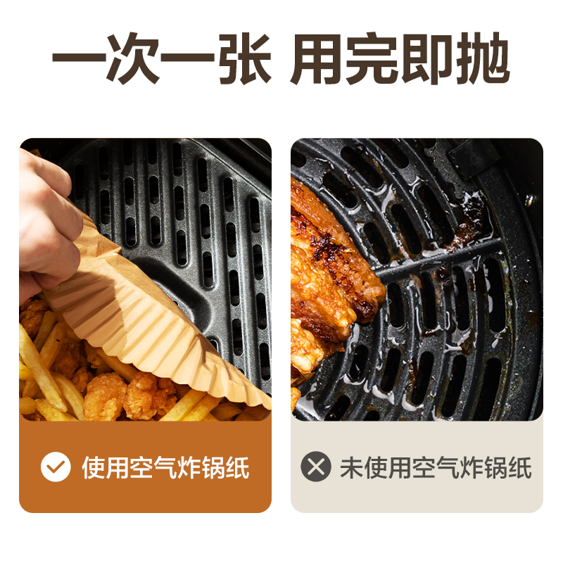 纵横得心LQ707空气炸锅纸25cm*25cm(黄色)(50片/盒)
