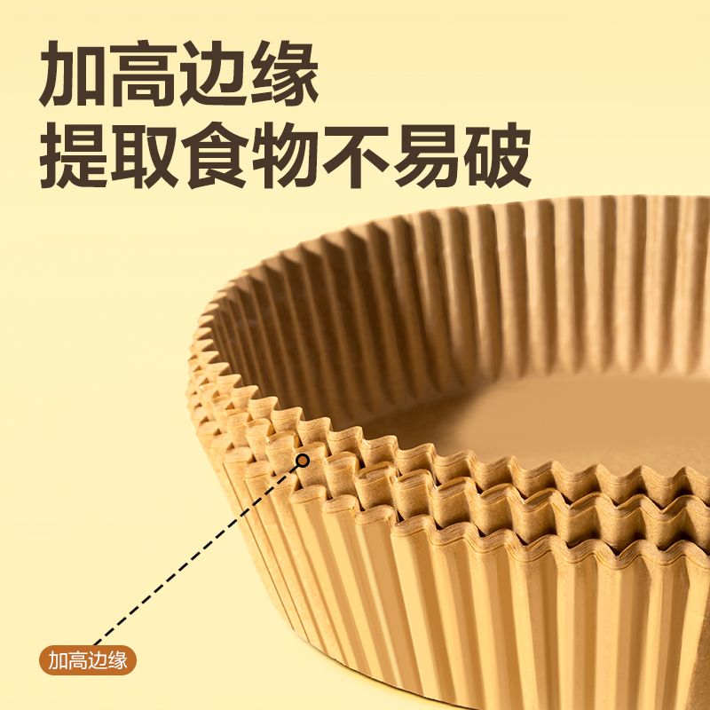 纵横得心LQ707空气炸锅纸25cm*25cm(黄色)(50片/盒)