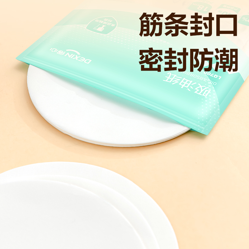 纵横得心LQ700吸油纸(白色)(40张/包)
