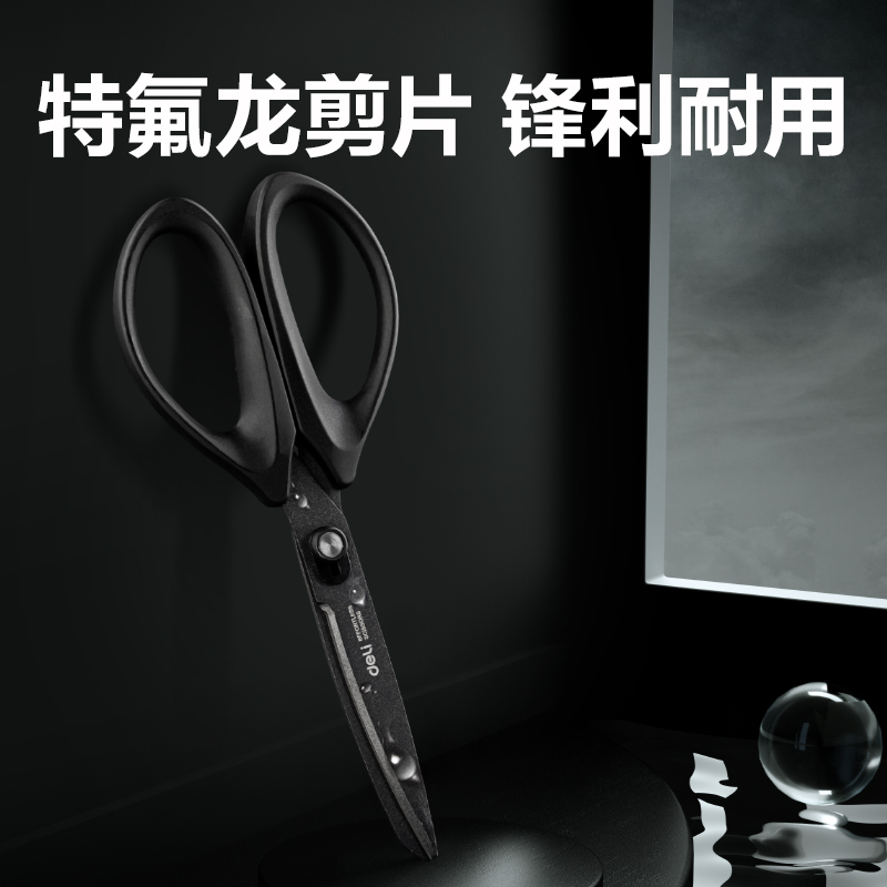 纵横TJ117办公剪刀(黑)(把)
