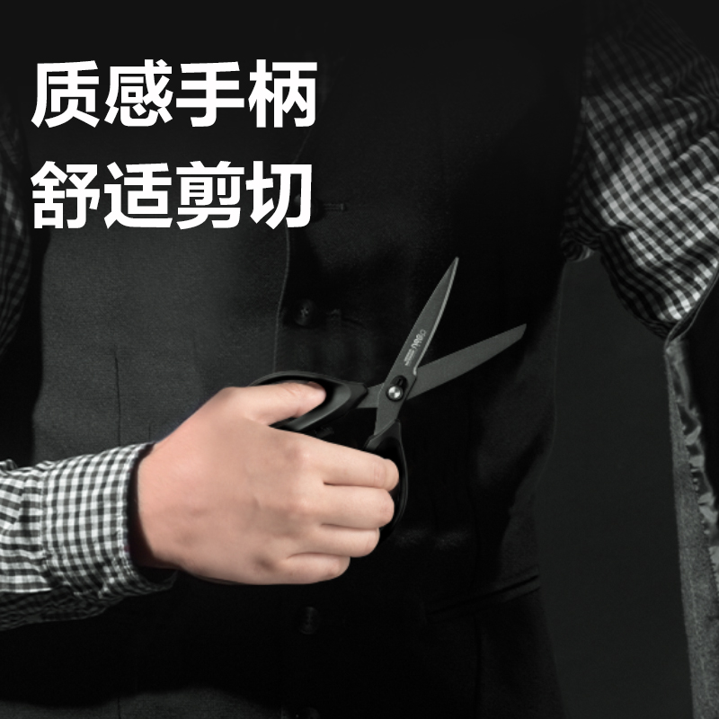 纵横TJ117办公剪刀(黑)(把)