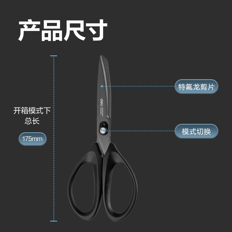 纵横TJ117办公剪刀(黑)(把)