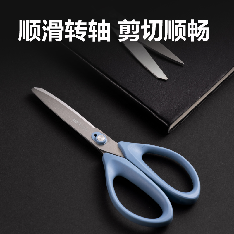 纵横TJ118办公剪刀(蓝)(把)