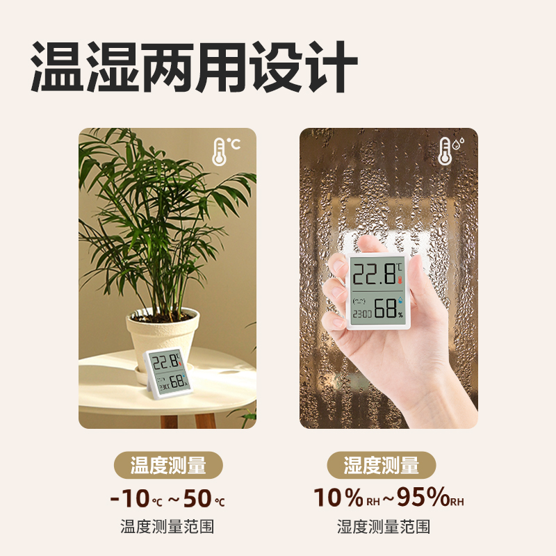 纵横LE517-性价比款温湿度计(白色)(台)