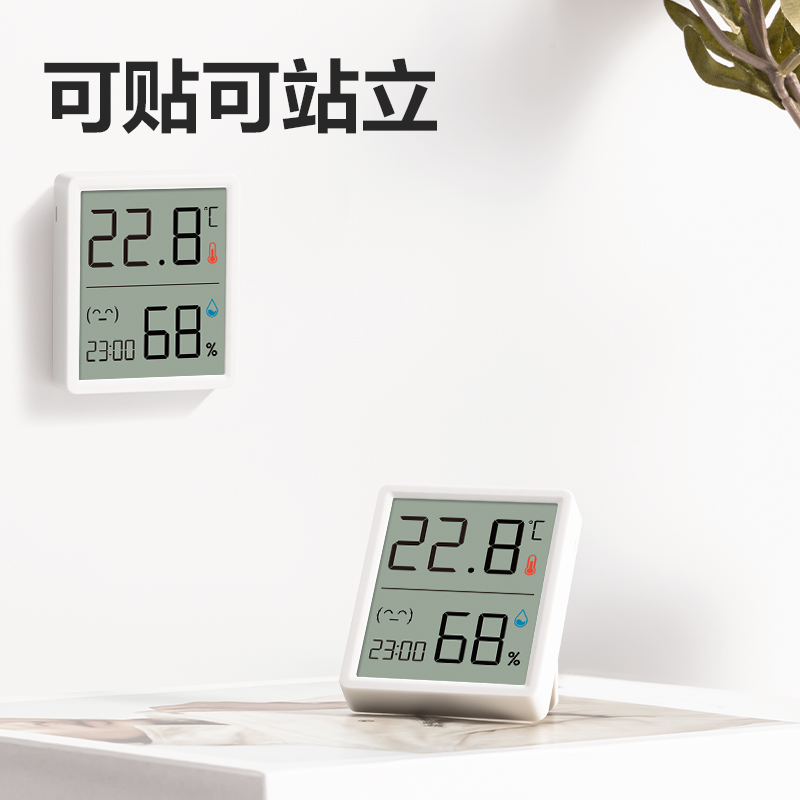 纵横LE517-性价比款温湿度计(白色)(台)