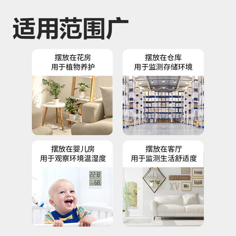 纵横LE517-性价比款温湿度计(白色)(台)