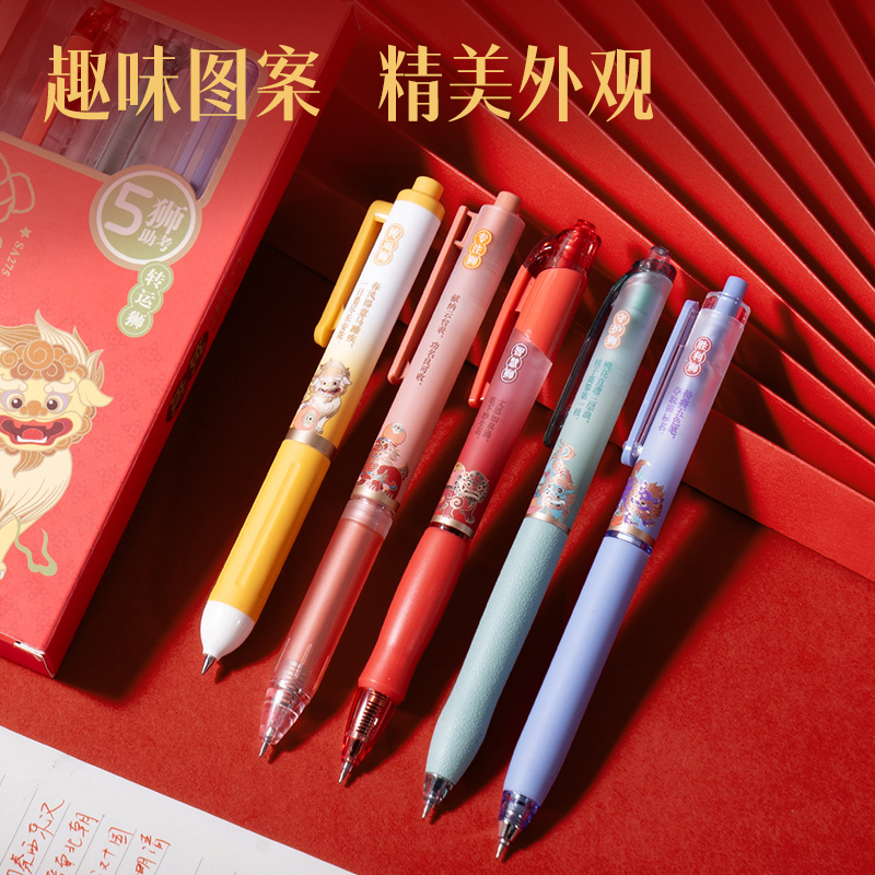 纵横SA275按动中性笔套装(黑)(5支/盒)