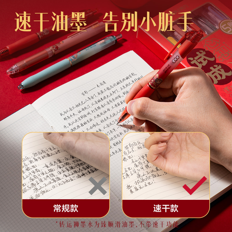 纵横SA275按动中性笔套装(黑)(5支/盒)