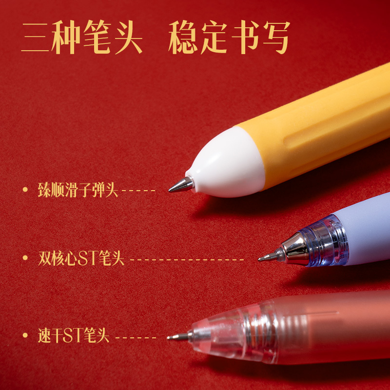 纵横SA275按动中性笔套装(黑)(5支/盒)