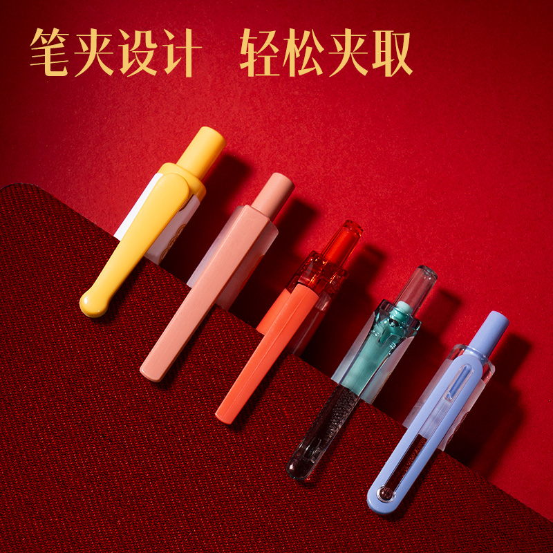 纵横SA275按动中性笔套装(黑)(5支/盒)