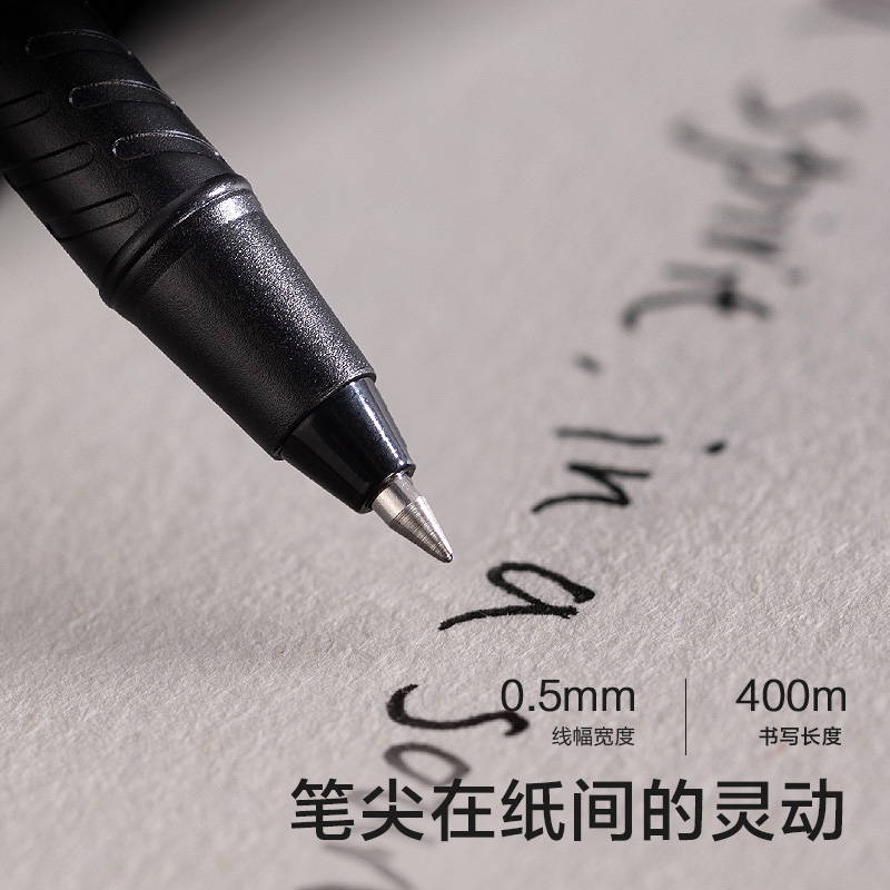 纵横S176臻顺滑拔帽常规中性笔0.5mm子弹头(黑)(支)