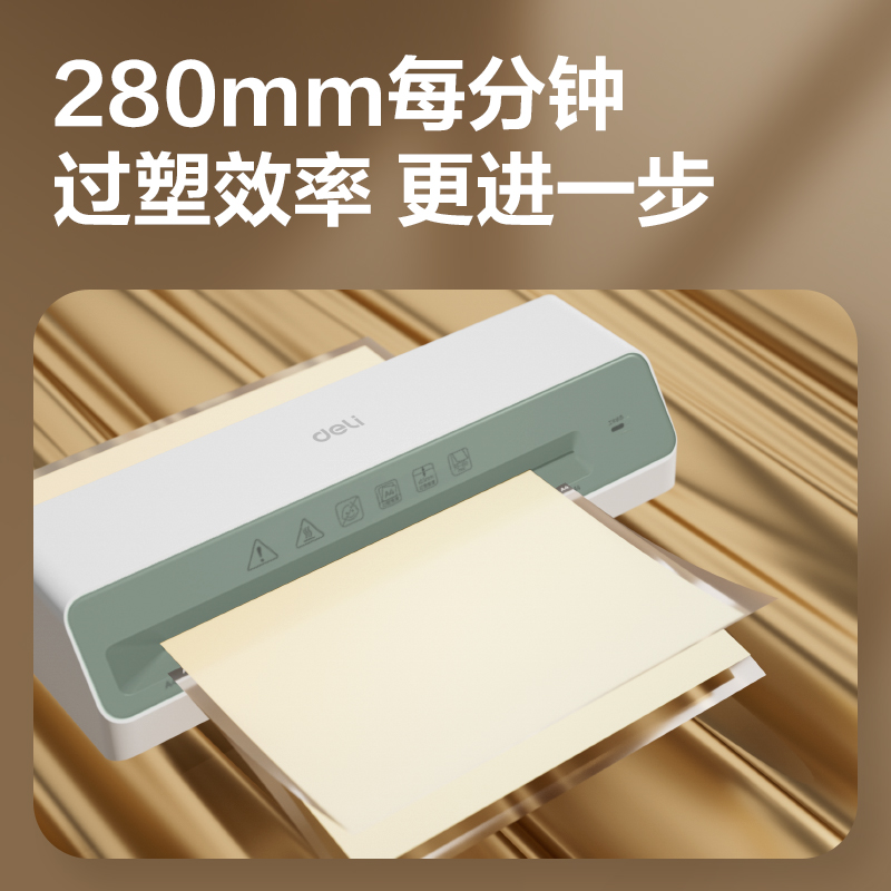 纵横GQ407塑封机(白色)(台)