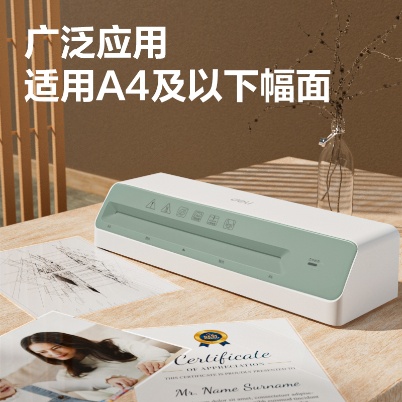 纵横GQ407塑封机(白色)(台)