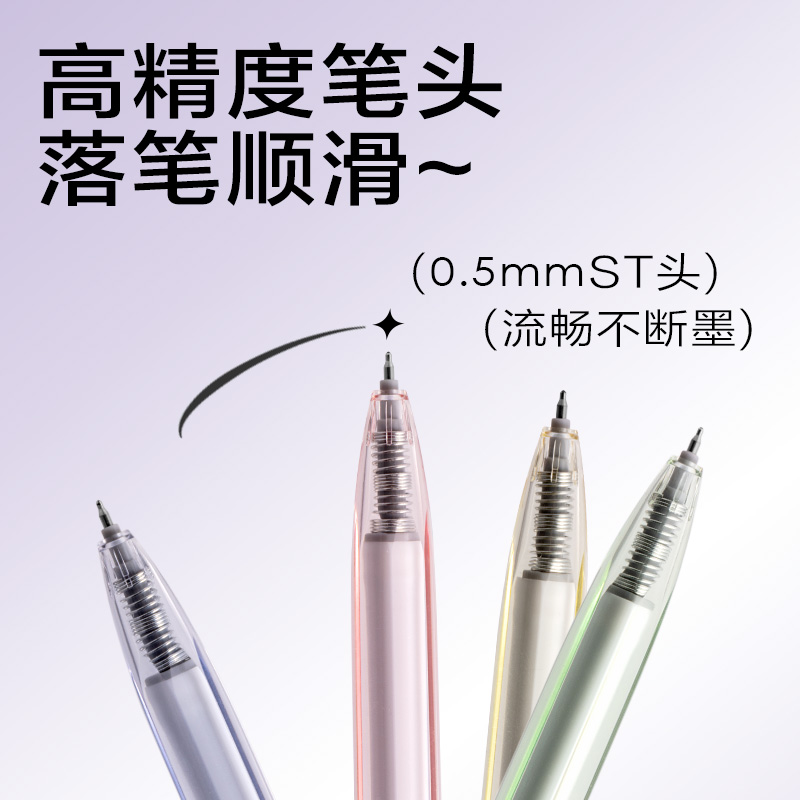 纵横SA372速干按动常规中性笔0.5mmST头(黑)(支)
