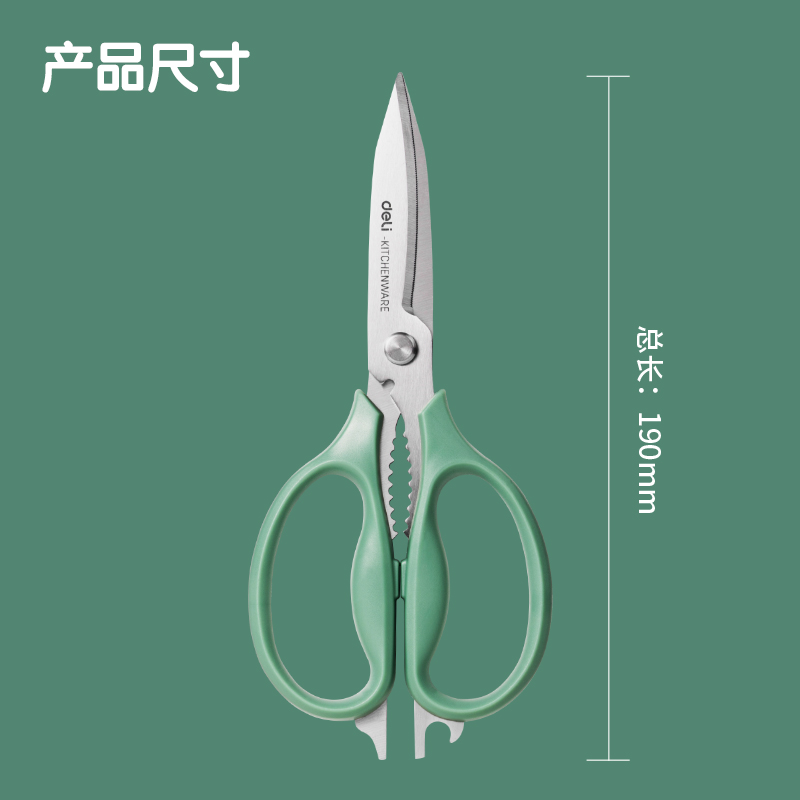 纵横TJ19家用剪刀(绿)(把)