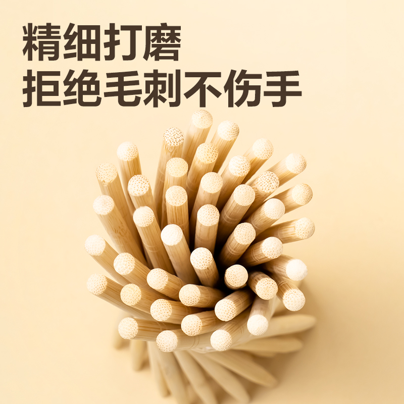 纵横得心LL254一次性竹筷(长20cm)(竹子本色)(独立包装)(50双/包)