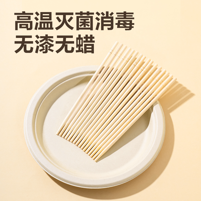 纵横得心LL254一次性竹筷(长20cm)(竹子本色)(独立包装)(50双/包)