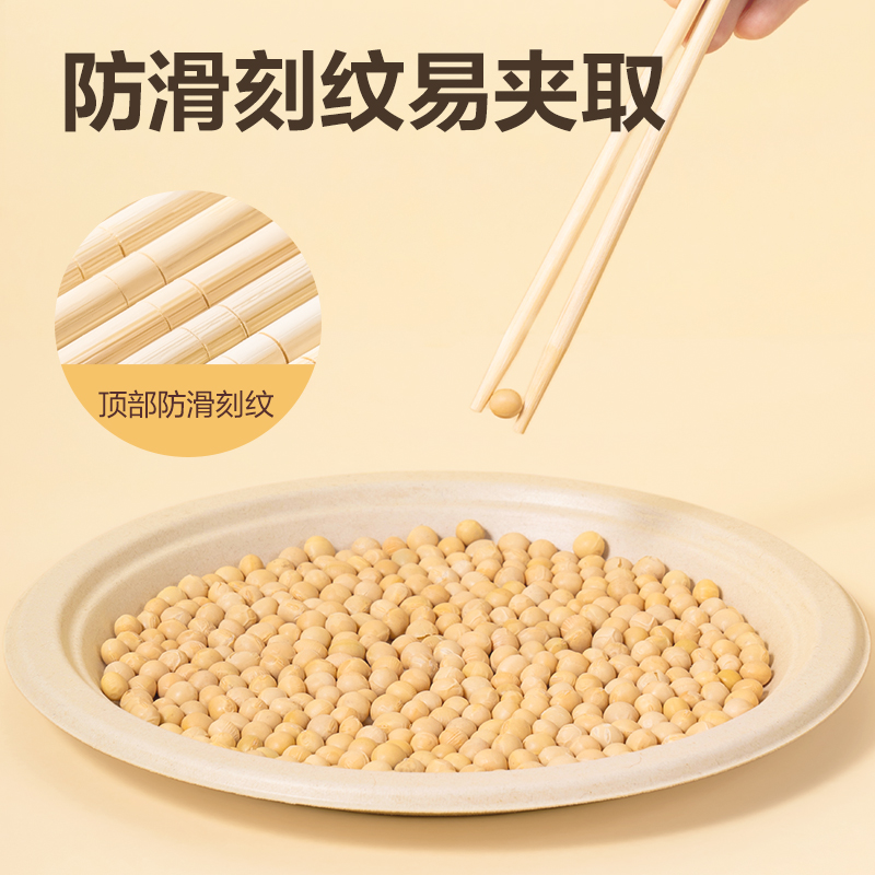 纵横得心LL254一次性竹筷(长20cm)(竹子本色)(独立包装)(50双/包)