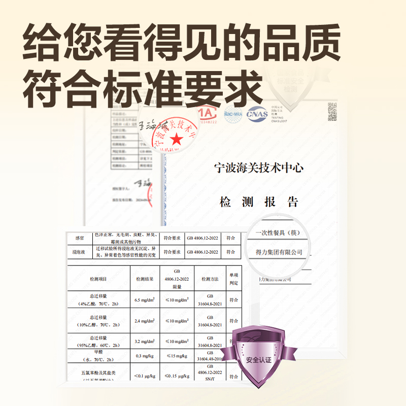 纵横得心LL254一次性竹筷(长20cm)(竹子本色)(独立包装)(50双/包)