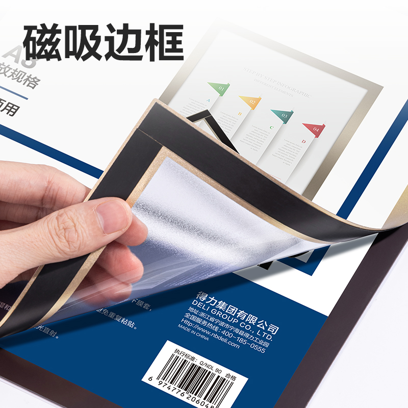 纵横TF110磁性展示贴(金色)(A3)(张)
