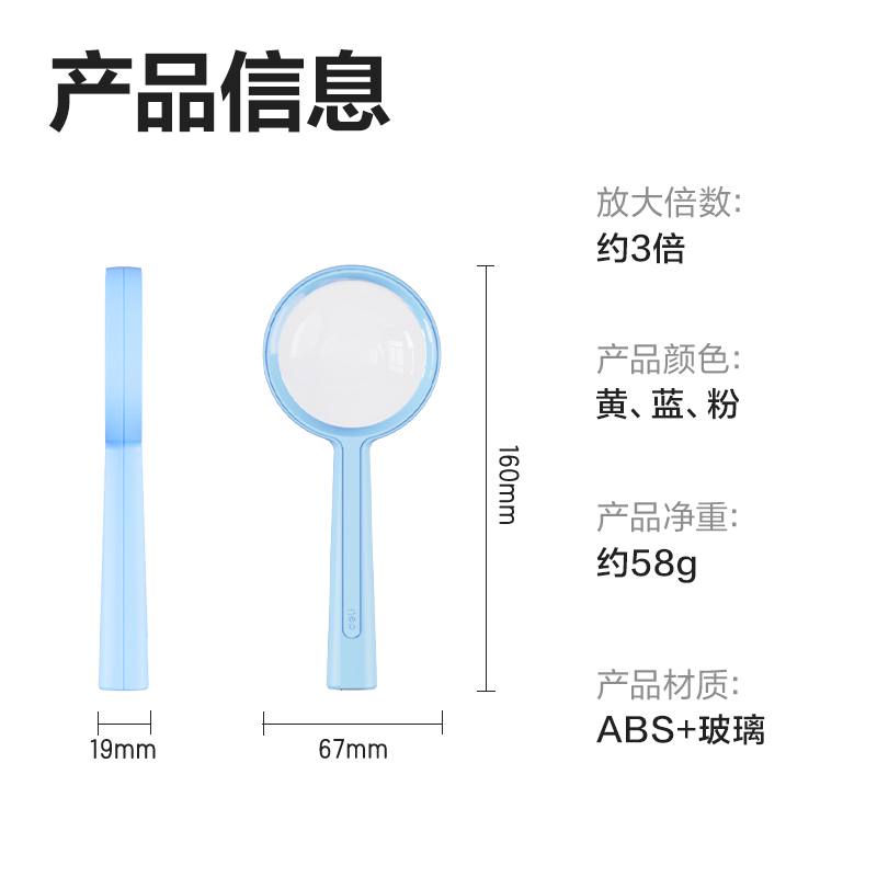 纵横LZ104-放大镜-通光直径55mm(粉色)(1个装)
