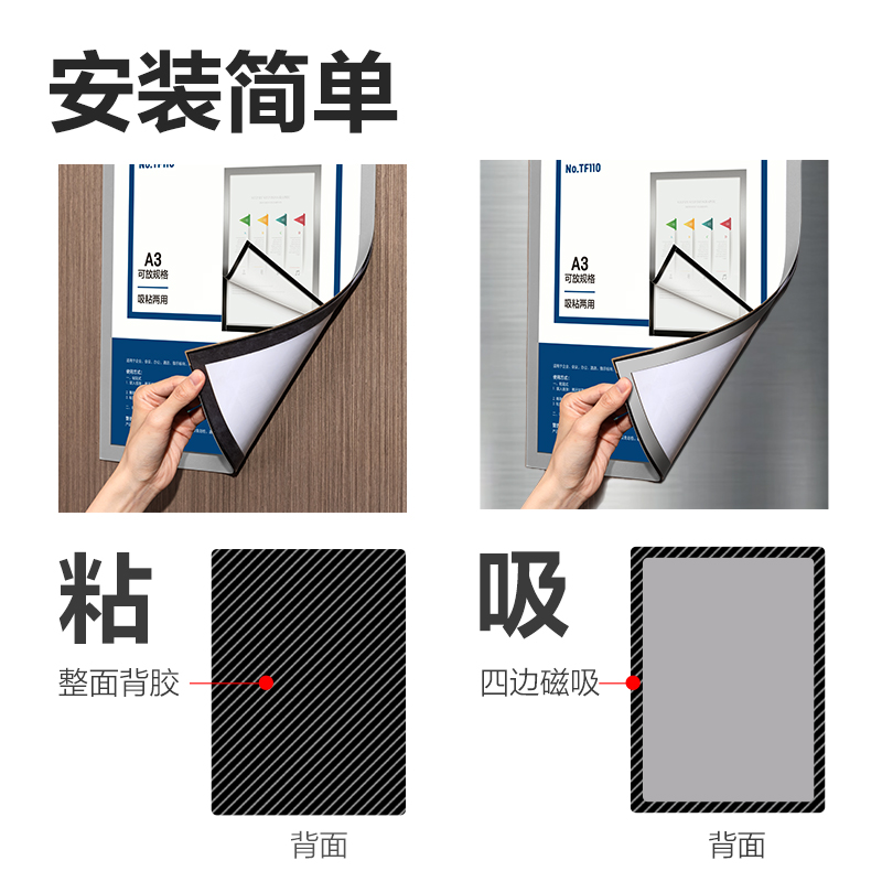 纵横TF110磁性展示贴(银色)(A3)(张)