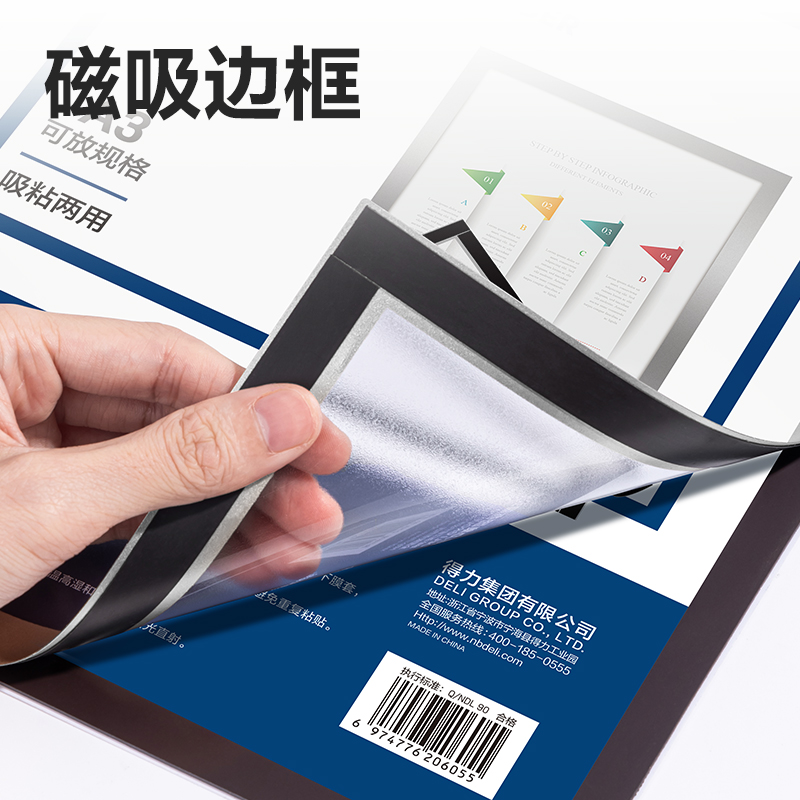 纵横TF110磁性展示贴(银色)(A3)(张)