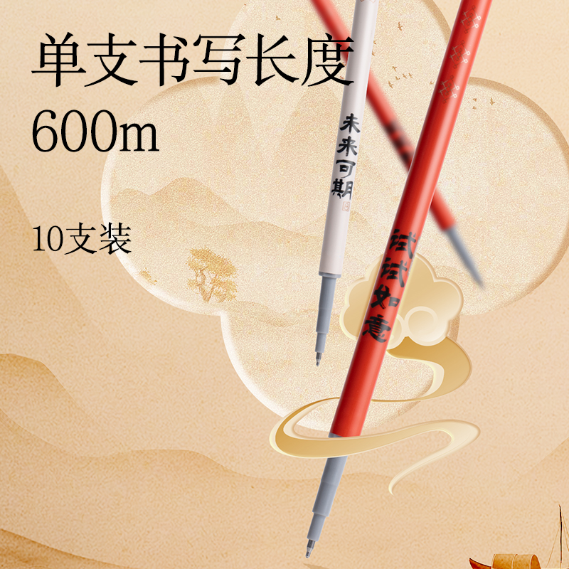 纵横SE192速干按动笔芯(黑)(10支/袋)