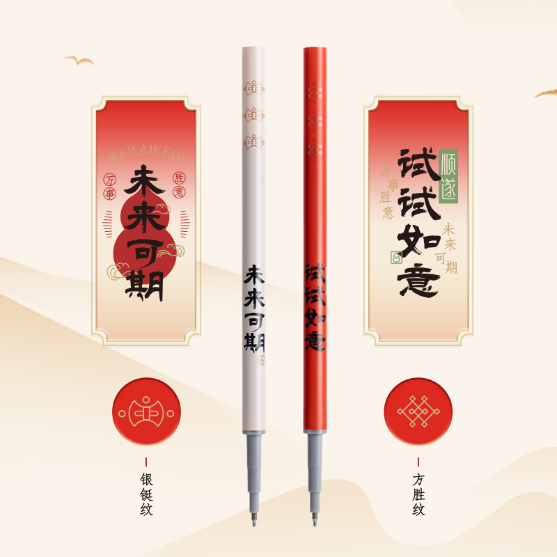 纵横SE192速干按动笔芯(黑)(10支/袋)