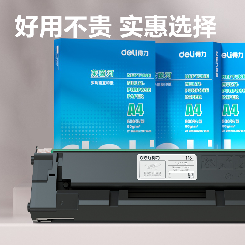 纵横T118黑白激光打印机硒鼓(黑色)(个)