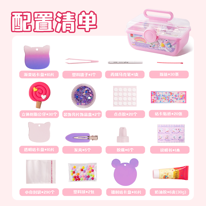 纵横YC356咕卡套装-趣咕物语 塑料盒款(混色)(套)