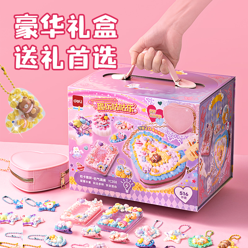 纵横YC358咕卡套装-咕气满满 三层箱款(混色)(套)