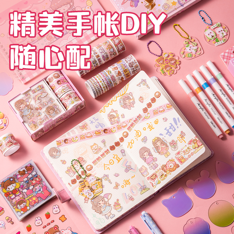 纵横YC357咕卡套装-樱粉日记 手提袋款(混色)(套)