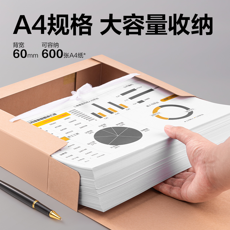 纵横5693_340g无酸对裱牛皮纸60mm档案盒(黄)(10个/包)