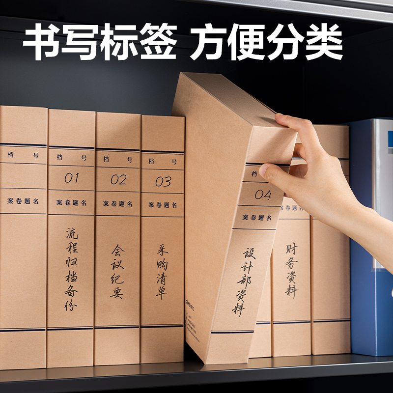 纵横5693_340g无酸对裱牛皮纸60mm档案盒(黄)(10个/包)